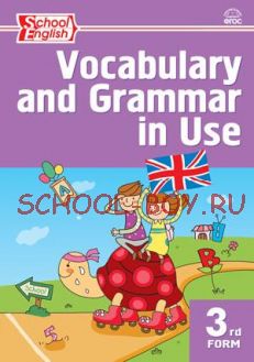 Английский язык: сборник лексико-грамматических упражнений. 3 класс