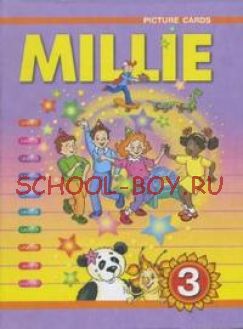 Английский язык. "Милли"/"Millie-3". Карточки с рисунками. 3 класс