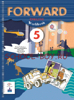 Английский язык. Forward. 5 класс. Рабочая тетрадь. ФГОС + CD-ROM