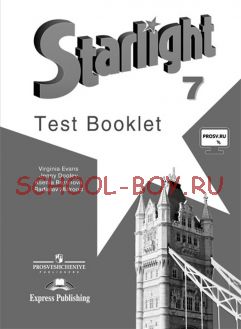 Английский язык. Звездный английский. Starlight. 7 класс. Контрольные задания. ФГОС