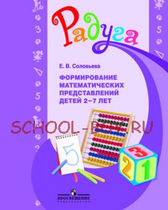 Формирование основ безопасного поведения у детей 3-8 лет. Методическое пособие для воспитателей