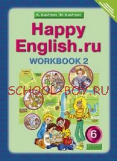 Happy English. Счастливый английский. 6 класс. Рабочая тетрадь. Часть 2. ФГОС