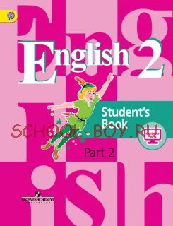 Английский язык. 2 класс. Учебник с online поддержкой. В 2-х частях. Часть 2. ФГОС