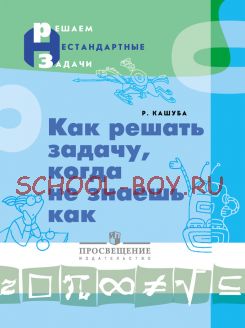 Алгебра и начала математического анализа. 10 класс. Профильный уровень. Учебник. ФГОС