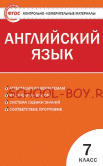 Контрольно-измерительные материалы. Английский язык. 7 класс. К УМК М.З. Биболетовой и др.