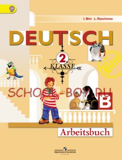 Немецкий язык. Рабочая тетрадь. 2 класс. В 2-х частях. Часть Б