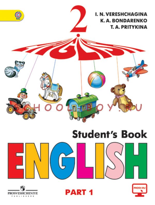 Учебник Английского Языка 1 Класс Верещагина 2010 Год