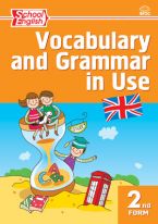 Английский язык: сборник лексико-грамматических упражнений. 2 класс
