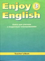 Enjoy English. Английский с удовольствием. 3 класс. Книга для учителя. ФГОС