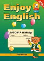 Enjoy English-2. Английский с удовольствием. Рабочая тетрадь. 3-4 класс. ФГОС