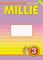 Английский язык. "Милли"/"Millie-3". 3 класс. Рабочая тетрадь №1. ФГОС