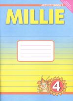 Английский язык. "Милли"/"Millie-4". 4 класс. Рабочая тетрадь №1. ФГОС