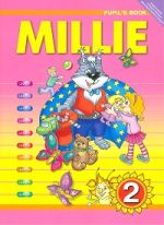 Английский язык. "Милли"/"Millie-2". 2 класс. Учебник. ФГОС