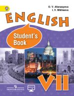 Английский язык. Учебник для 7 класса школ с углубленным изучением английского языка. ФГОС