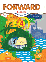 Английский язык. Forward. 4 класс. Учебник. В 2-х частях. Часть 2. ФГОС, 2015 г.