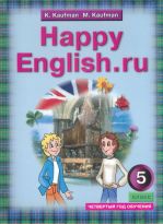 Happy English. Счастливый английский. 5 класс. Учебник. ФГОС