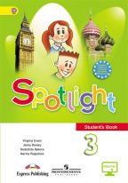 Английский язык. Английский в фокусе. Spotlight. 3 класс. Учебник С online поддержкой. ФГОС