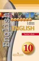 Английский язык. Поурочные методические рекомендации. 10 класс