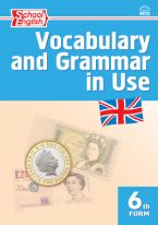 Английский язык: сборник лексико-грамматических упражнений. 6 класс
