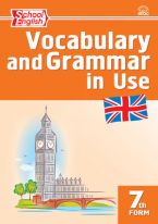 Английский язык: сборник лексико-грамматических упражнений. 7 класс