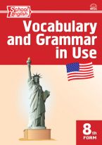 Английский язык: сборник лексико-грамматических упражнений. 8 класс