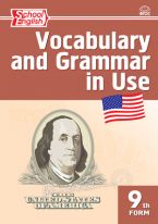 Английский язык: сборник лексико-грамматических упражнений. 9 класс