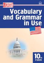 Английский язык: сборник лексико-грамматических упражнений. 10 класс