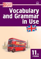 Английский язык: сборник лексико-грамматических упражнений. 11 класс